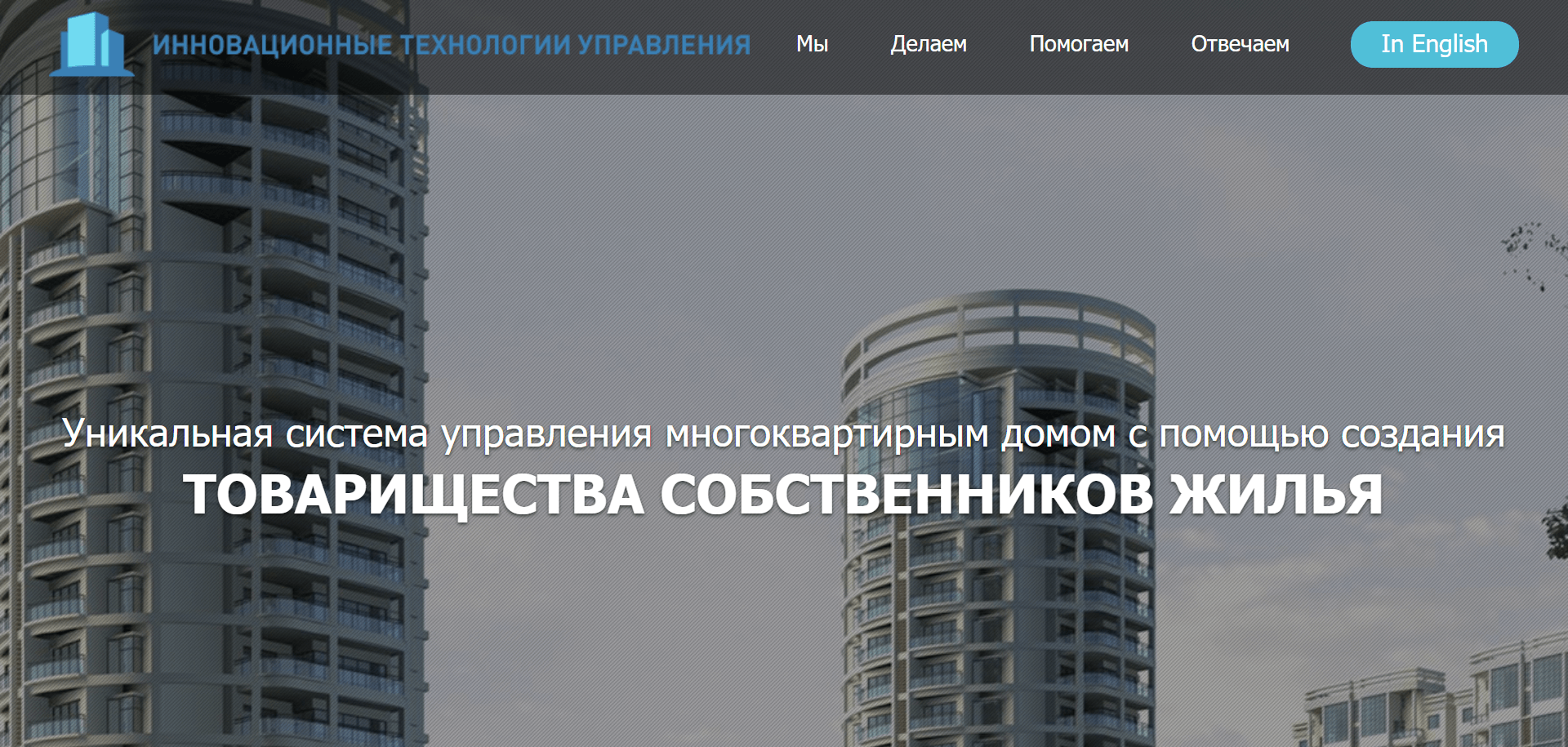 inntu.ru - инновационные технологии управления